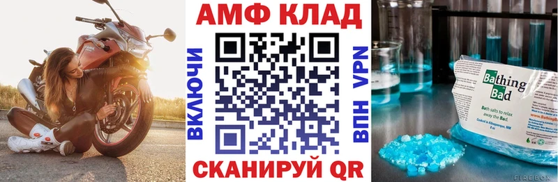 АМФ 97%  где можно купить наркотик  Тюмень 
