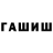 МЕФ кристаллы Dexhorox
