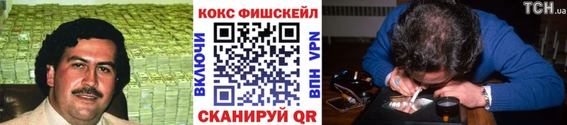 купить наркотик Тюмень MEGA зеркало COCAIN FishScale