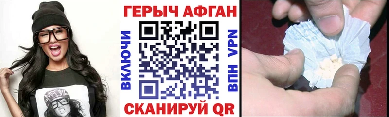 Героин VHQ  Тюмень 
