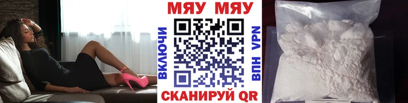 Меф мяу мяу даркнет сайт Тюмень