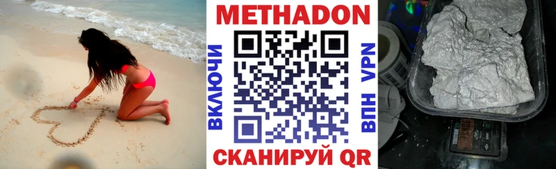 Метадон кристалл  Тюмень 