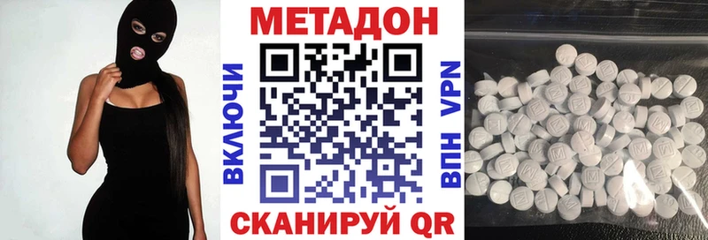МЕТАДОН VHQ Тюмень